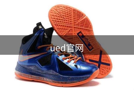关于ued官网