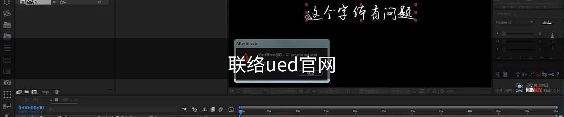 联络ued官网